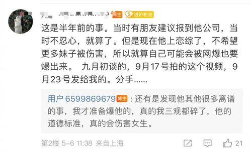 有网友爆料塌房流程吗视频,网友爆料背后的真相